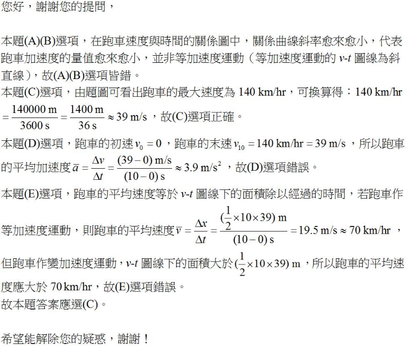 名師課輔網 物理速度的計算