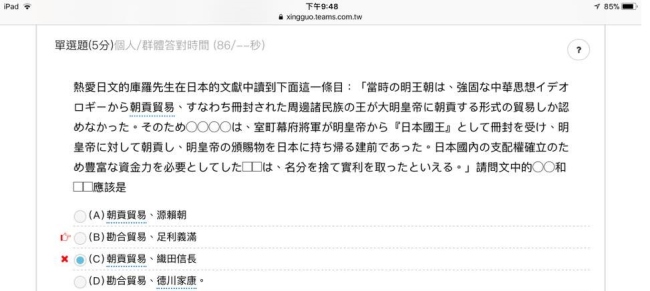 貿易 勘合