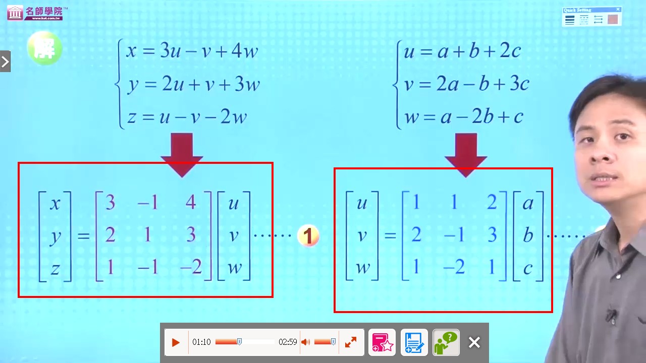 名師課輔網- 主題3 矩陣的乘法觀念1 範例5